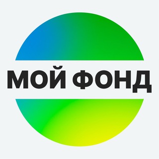 Telegram profile photo for Программа Долгосрочных Сбережений | МОЙ ФОНД
