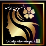 Telegram profile photo for سالن زیبایی ارینب