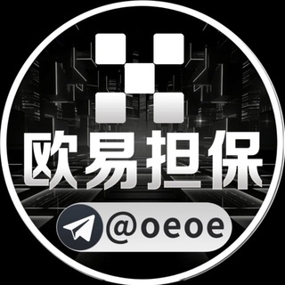 Telegram profile photo for 欧易客服名单@oeoemd
