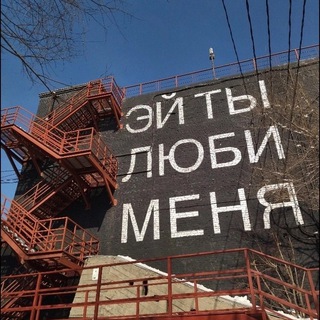Telegram profile photo for Надписи на стенах