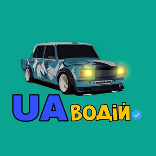 Telegram profile photo for UA ВОДІЙ