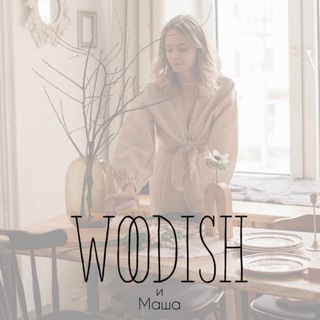 Telegram profile photo for WOODISH и Маша