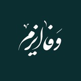 Telegram profile photo for شعر و ادبیات