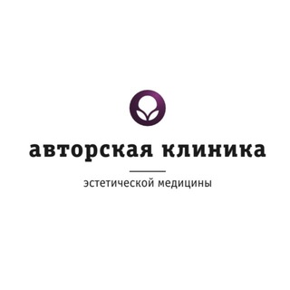 Telegram profile photo for Авторская клиника эстетической медицины