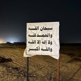 Telegram profile photo for قَنَاة | صَدَقَة عَنْ وَالِدِي د. مُصْطَفَى بَشِير