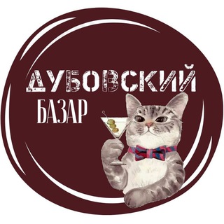 Telegram profile photo for Дубовский базар