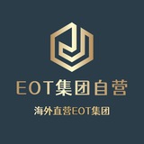 Telegram profile photo for EOT 海外直营