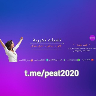 Telegram profile photo for #تقنيات_تحرريةpeat2020