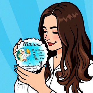 Telegram profile photo for Детские метрики👶🏻ДНР