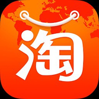 Telegram profile photo for 獨家限時!!! 淘寶內部優惠卷