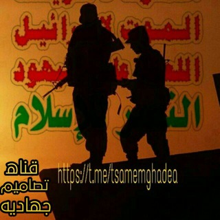 Telegram profile photo for 💞ঊۣتْصّامٌيـمٌ جْهہادِيـهہ ঊ💞