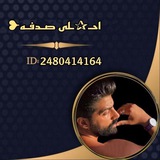 Telegram profile photo for احــلى صـدفـه❥︎