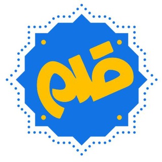 Telegram profile photo for قلم و دانشجو