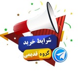 Telegram profile photo for خرید گروه قدیمی و کانال قدیمی