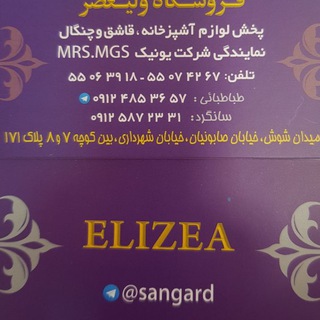 Telegram profile photo for فروشگاه ولی عصر -سانگرد -طباطبایی