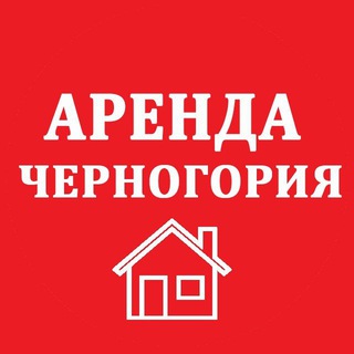 Telegram group profile photo for 🏡 Черногория Аренда и продажа недвижимости.