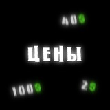 Telegram profile photo for 📋Прайс лист📋