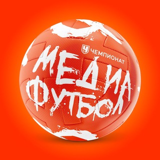 Telegram profile photo for Чемп • Медиафутбол