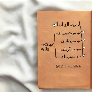 Telegram profile photo for • لأنَّـهُ الله┊🩵
