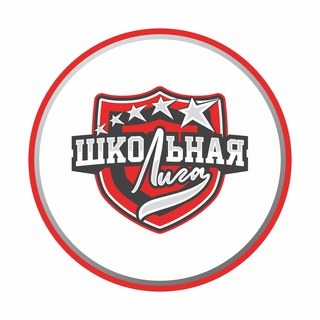 Telegram profile photo for Единая школьная лига