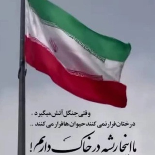 Telegram profile photo for کانال اطلاع رسانی دهیاران و شوراهای روستاهای ژاومرگ