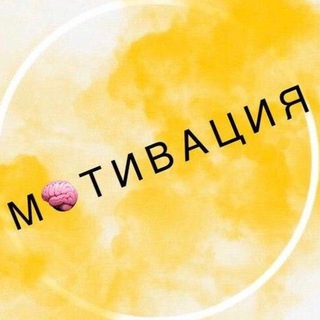 Telegram profile photo for Бизнес мотивация 🧠