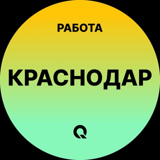 Telegram profile photo for Вакансии Краснодар