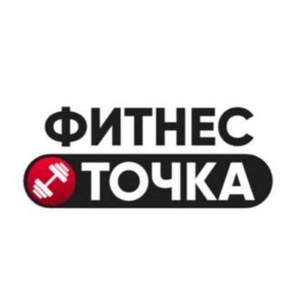 Telegram profile photo for Фитнес Точка