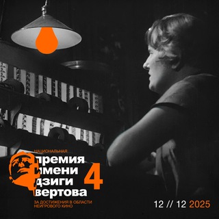 Telegram profile photo for Vertov Prize