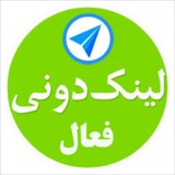 Telegram profile photo for لینکدونی فعال