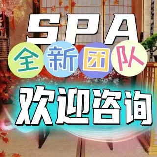 Telegram profile photo for 苏州太仓常熟白金翰spa