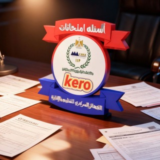 Telegram profile photo for جروب معرفه درجتك في حل اسئله التسريبات اليوميه