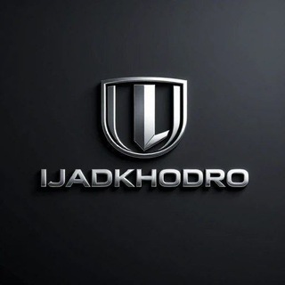 Telegram profile photo for IJAD KHODRO
