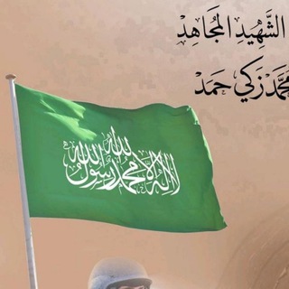 Telegram profile photo for مدارسة كتاب | تحت راية الطوفان |
