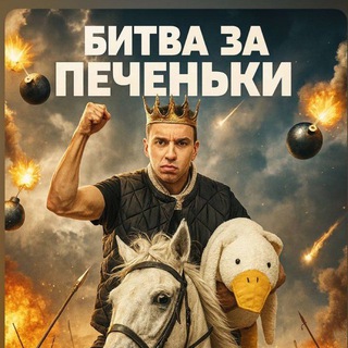 Telegram profile photo for Король WELVURA