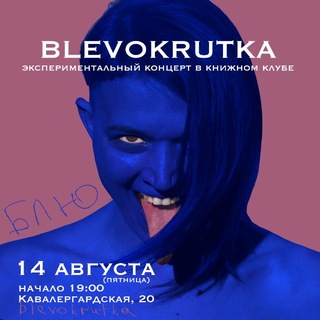 Telegram profile photo for blevokrutka