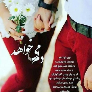 Telegram profile photo for ❤️عاشقانه های ناب❤️