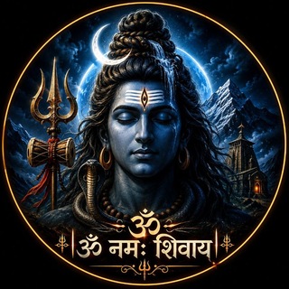 Telegram profile photo for Mahadev {मेरे महादेव}🚩😇🙏