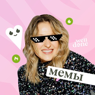 Telegram profile photo for Колбасный сыр или мемы от Welldone