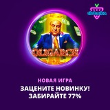 Telegram profile photo for 888starz официальный канал
