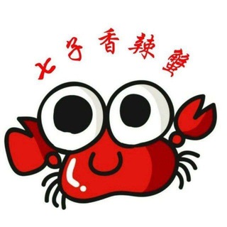 Telegram profile photo for 七子香辣蟹
