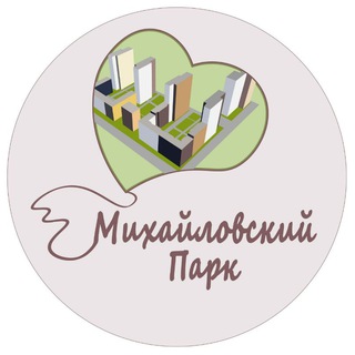 Telegram group profile photo for Коммерция | ЖК Михайловский Парк