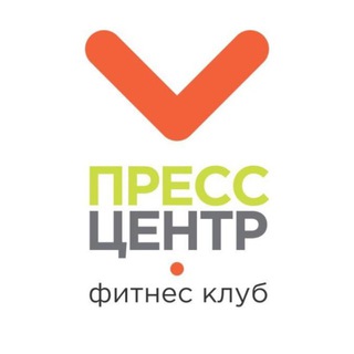 Telegram profile photo for Фитнес-клуб «ПРЕСС ЦЕНТР»