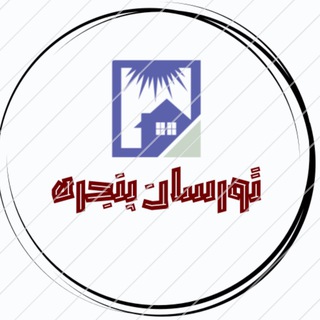 Telegram profile photo for 🔅گروه صنعتی تورسان پنجره🔅