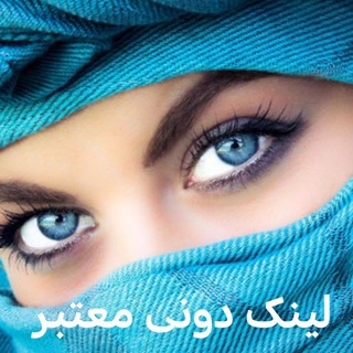 Telegram profile photo for لینک بهترینها 👍