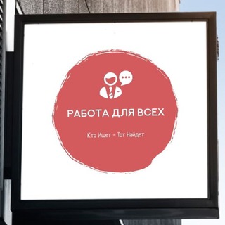 Telegram profile photo for Геленджик 🌴 работа 🏢