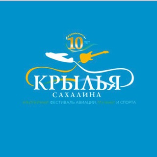 Telegram profile photo for Крылья Сахалина