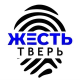 Telegram profile photo for Жесть Тверь