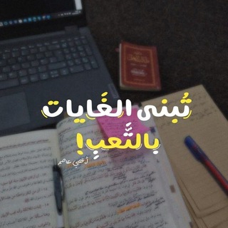 Telegram profile photo for شُعاع همّة🤍")