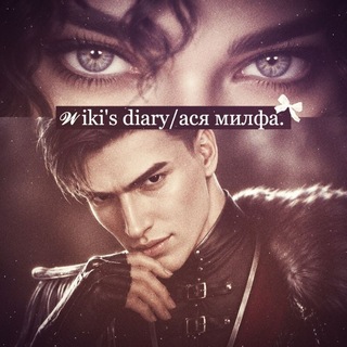 Telegram profile photo for 𝓦 iki's diary.